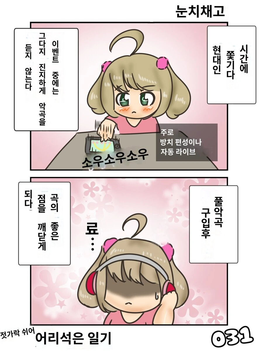 @) 사회에 찌든 슈가하