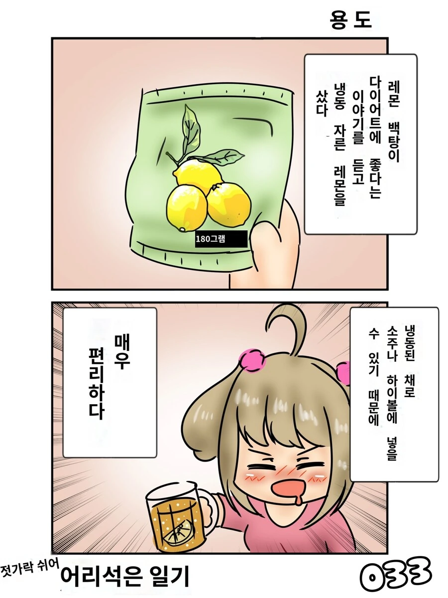 @) 사회에 찌든 슈가하 - 이미지 2