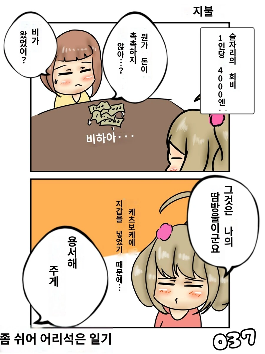 @) 사회에 찌든 슈가하 - 이미지 3