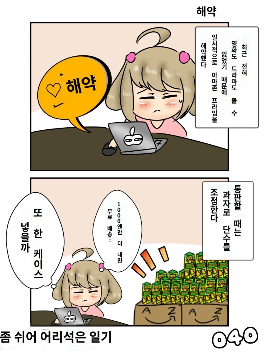 @) 사회에 찌든 슈가하 - 이미지 4