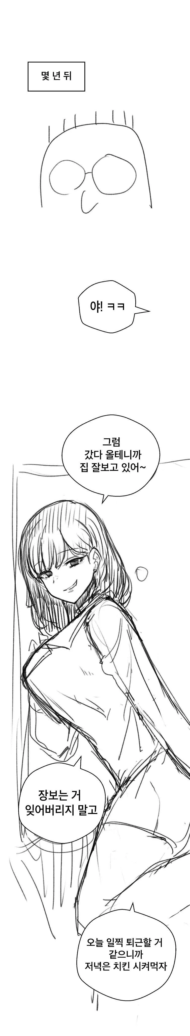 일진녀에게 성적으로 농락 당하는 만화.manhwa - 이미지 2