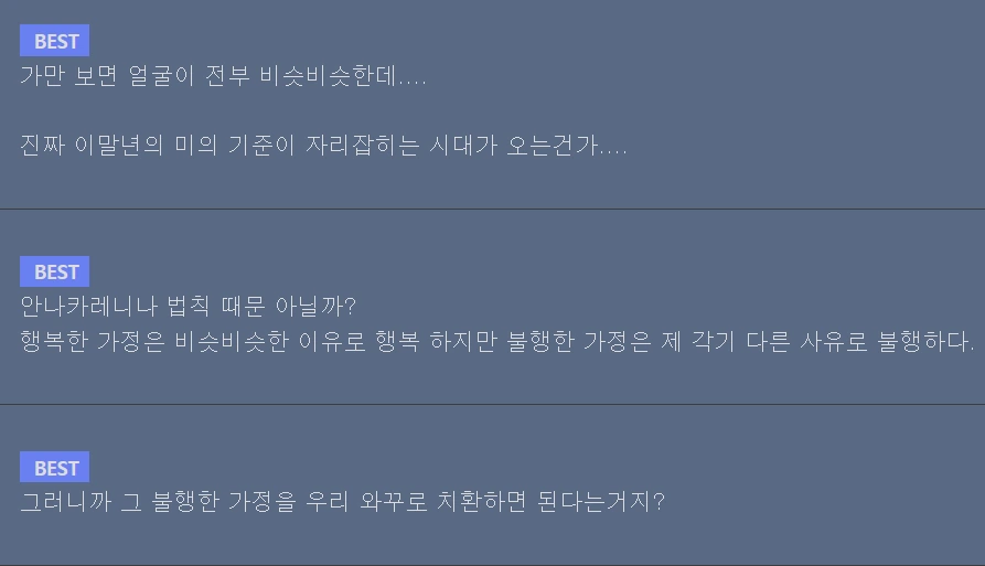 깔 깔 깔 3컷 만화