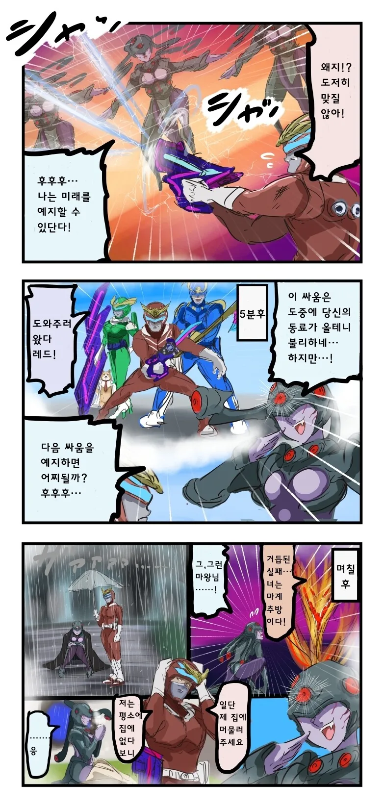 마왕군 여간부 ㅇㅅ시키는 만화