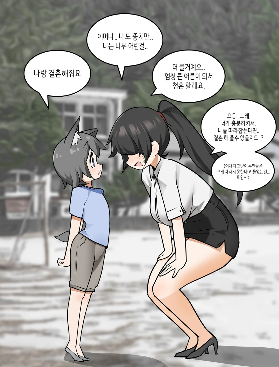 백합)예쁜 언니한테 고백해보는.manga