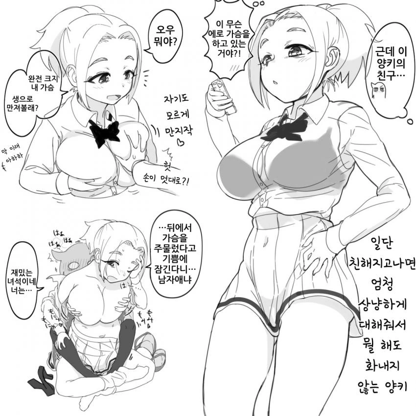 ㅍㅇ 양키녀.manga