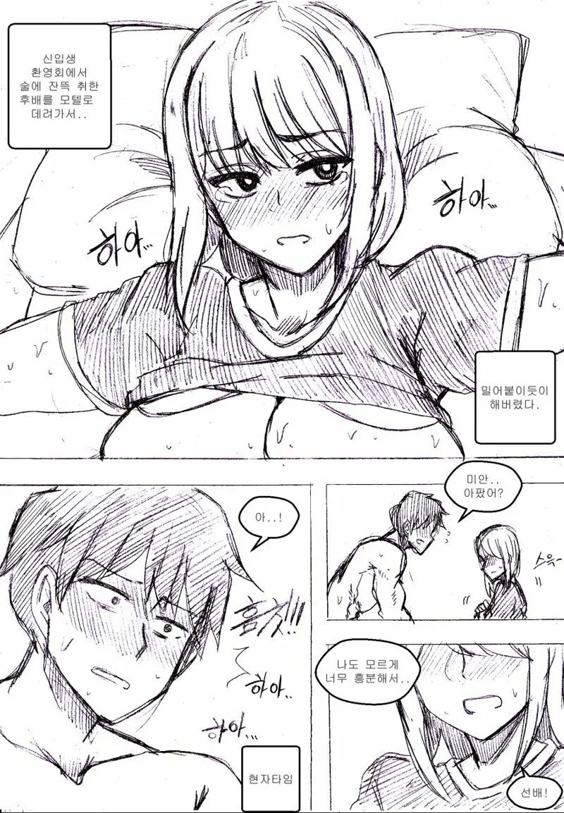 고스녀 다음은 ㅅ스녀 만화 어떠십니까