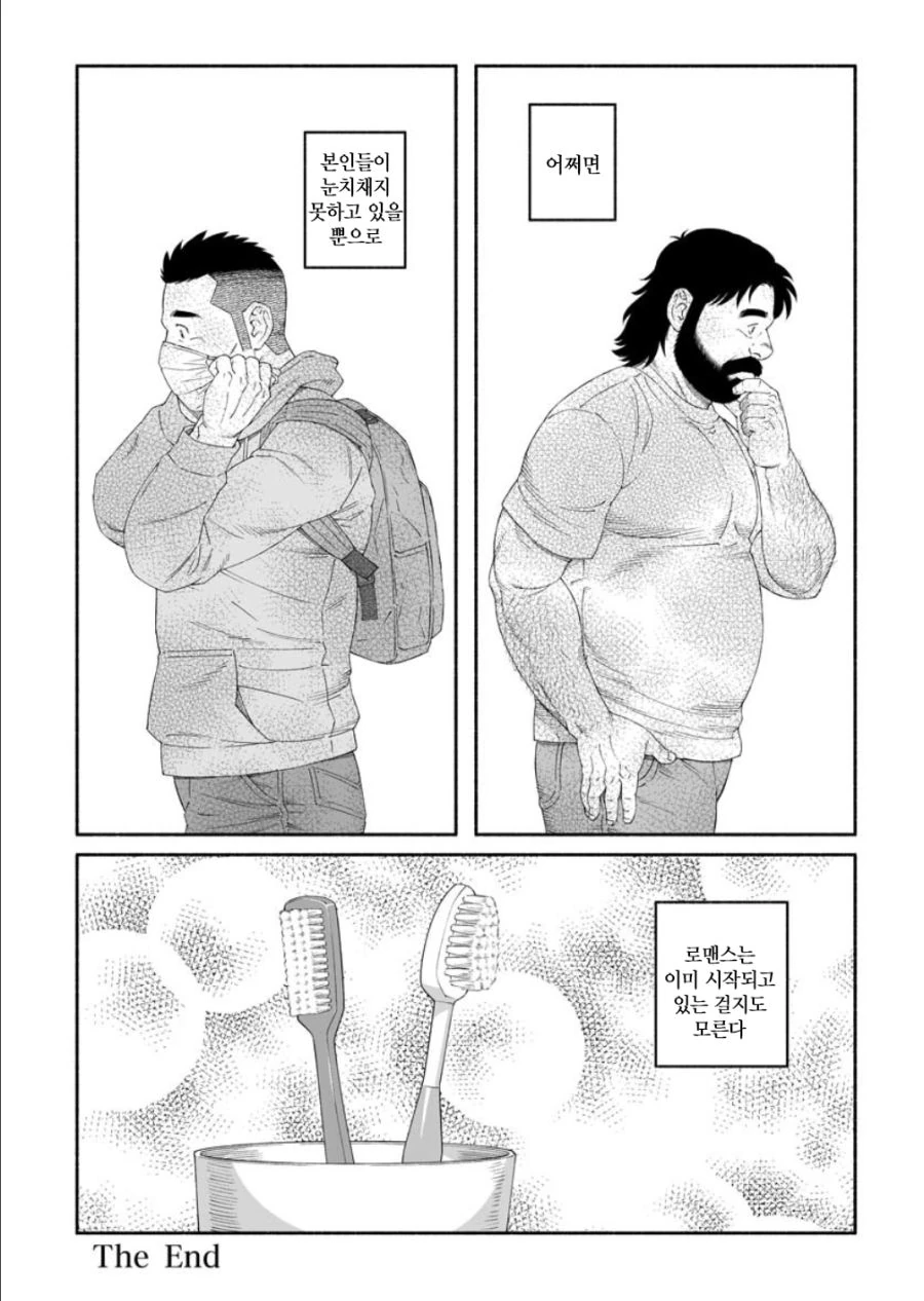그림체 강한끌림인 작가를 알게됬는데 - 이미지 2