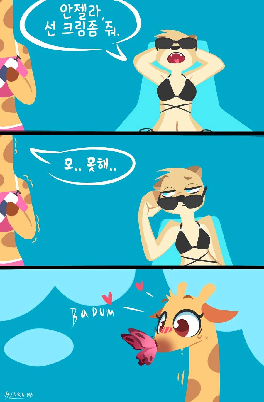 퍼리레즈 만화 - 이미지 10