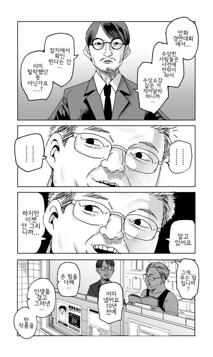 편의점 알바가 ㄱㅅ 만지게 해주는 만화.manhwa - 이미지 2