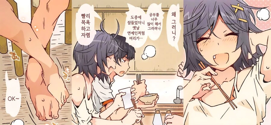 남매의 ㄱㅊ 신호.manga
