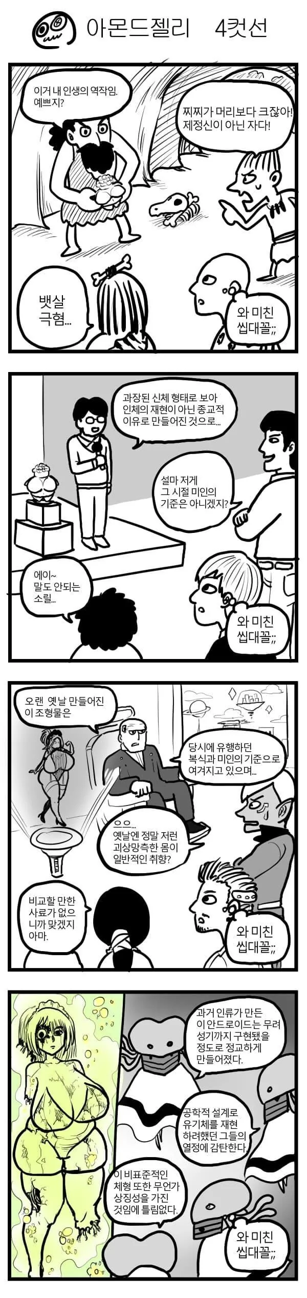 유서 깊은 끌림 몸매