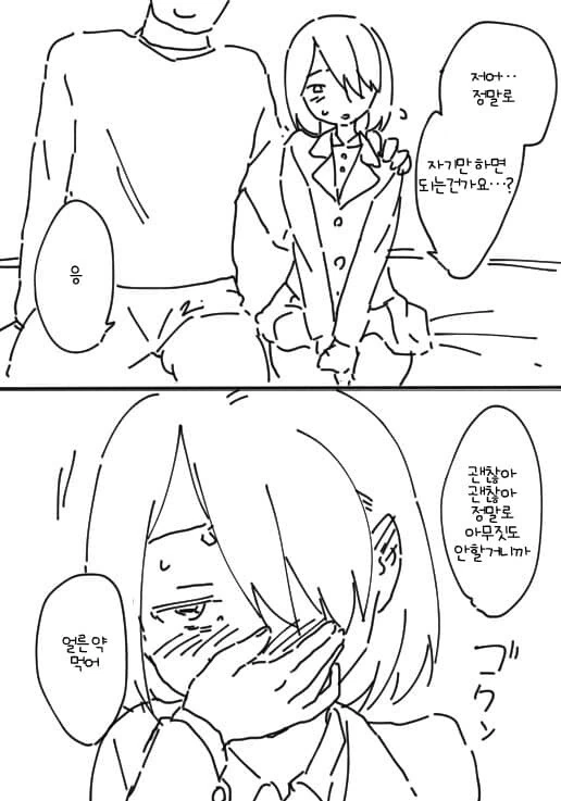 자기만 하면 돈 받는 만화.manga