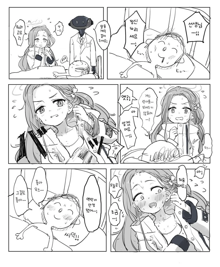대놓고 끌리는 상황.manga