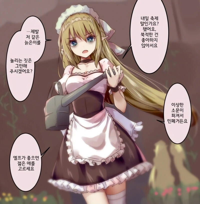 1000살 엘프 만화 ^,^ - 이미지 6