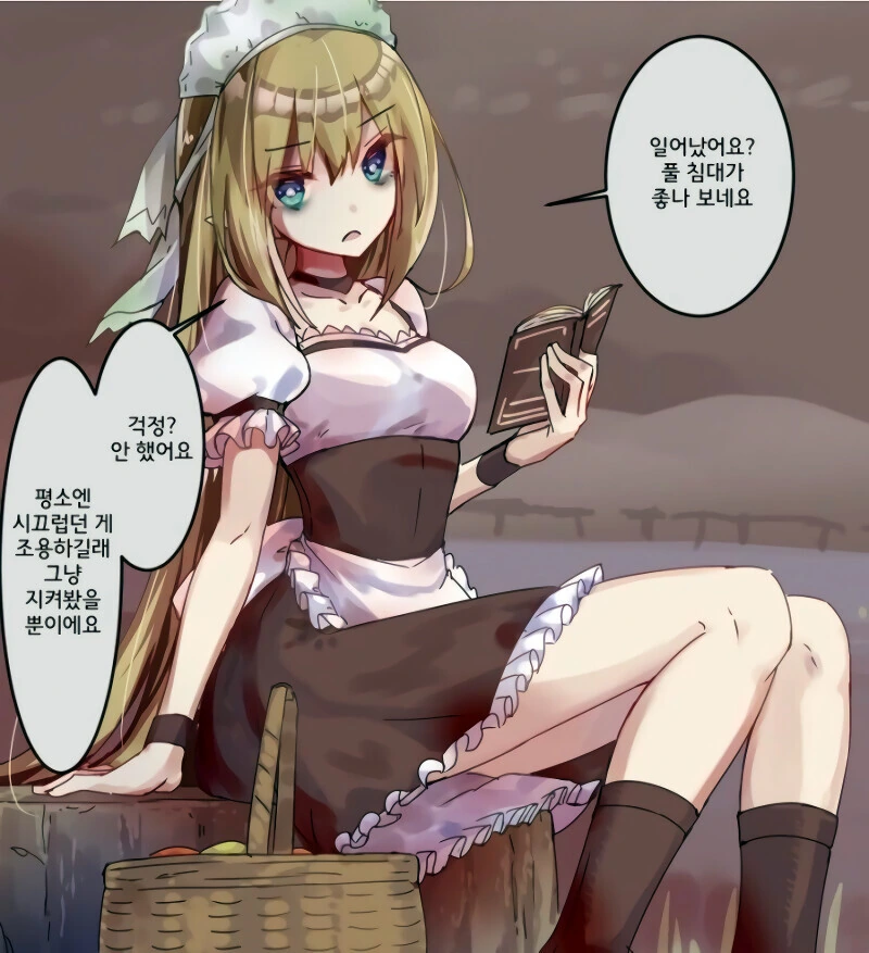 1000살 엘프 만화 ^,^ - 이미지 7