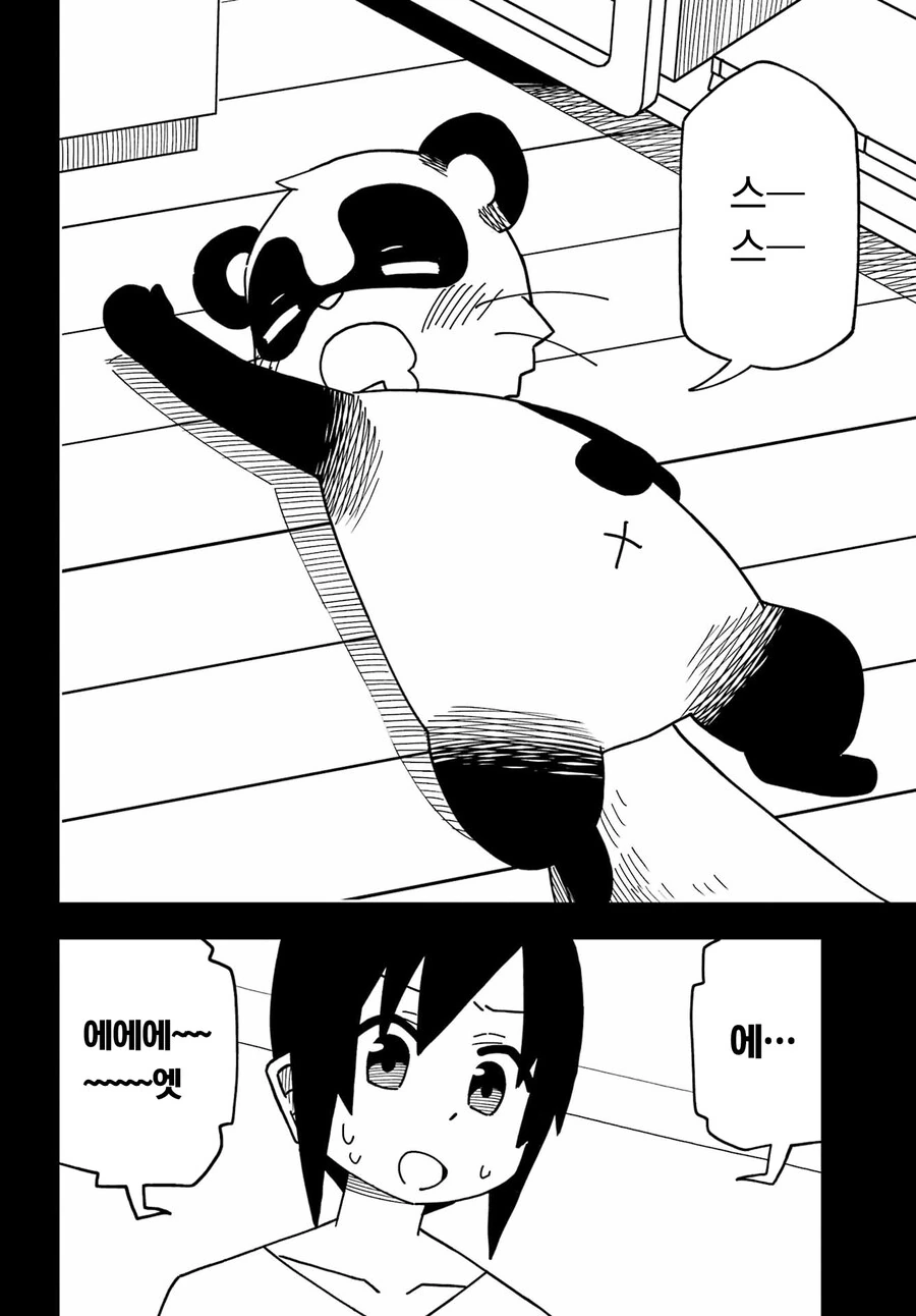 귀여운 manga - 이미지 10