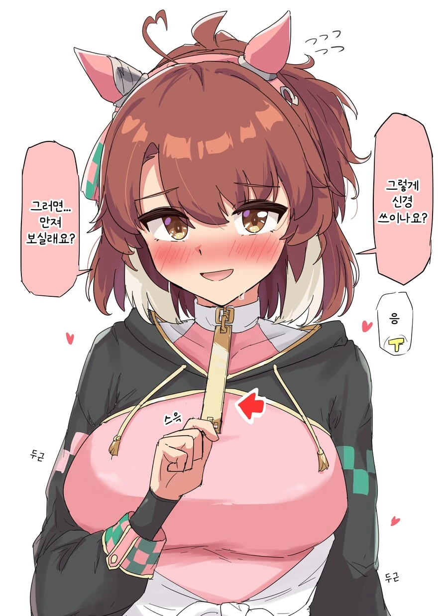 말딸/번역) 그 커다란 게 신경쓰여