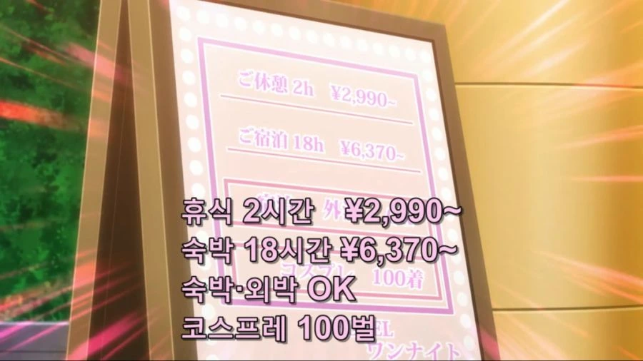 [마법소녀를동경해서]주인공과 같이 호텔로 가고 싶은 키위쨩