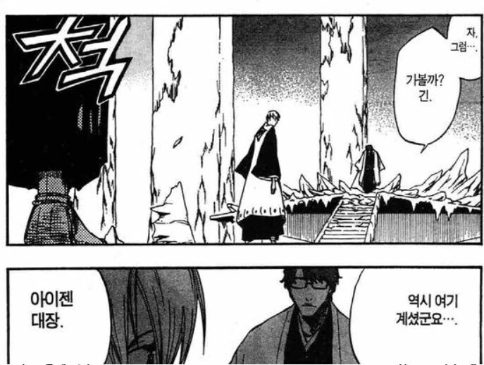 블리치) 팬들에게 서로 의견이 많이 갈리는 장면