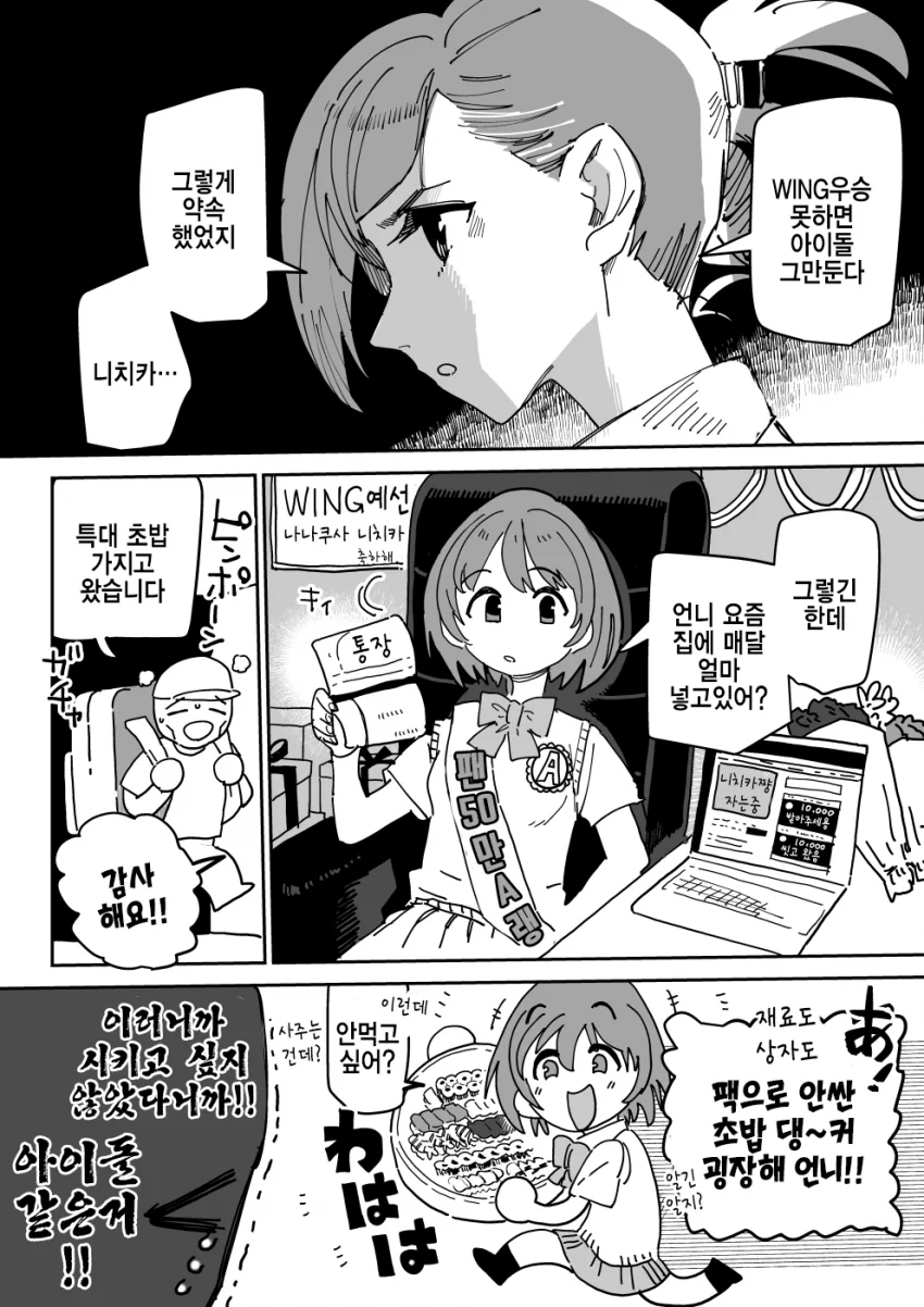 @) 하즈키씨가 반대했던 이유.manga
