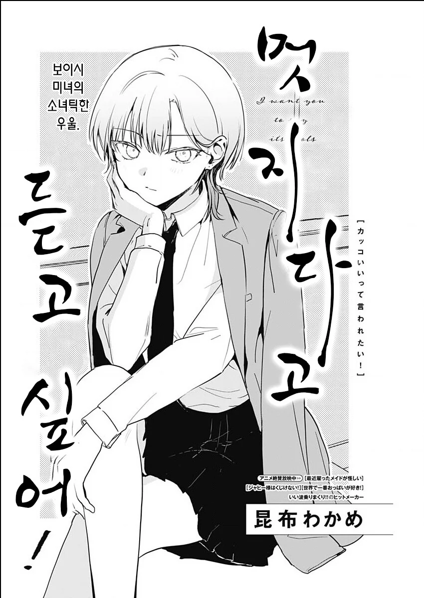 고백한 여자를 소꿉친구가 긴빠이해가는 manga