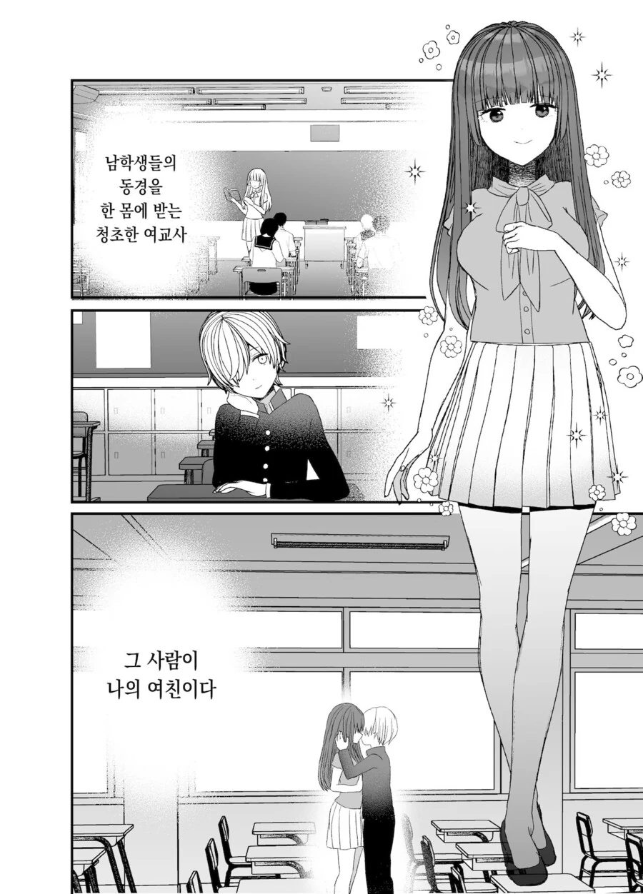 NTR 당하는 만화