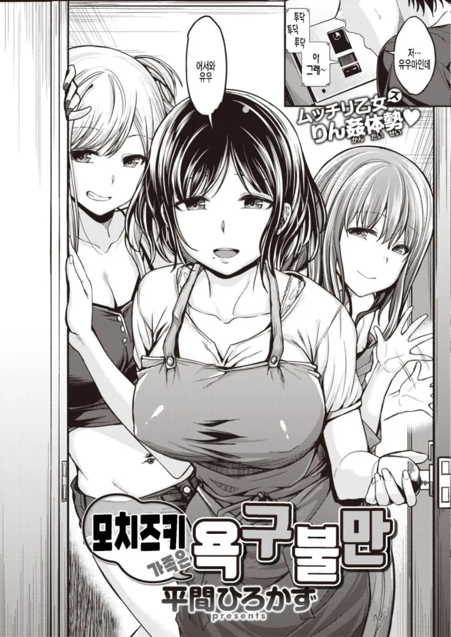 이모가 조카를 맞이해주는 만화