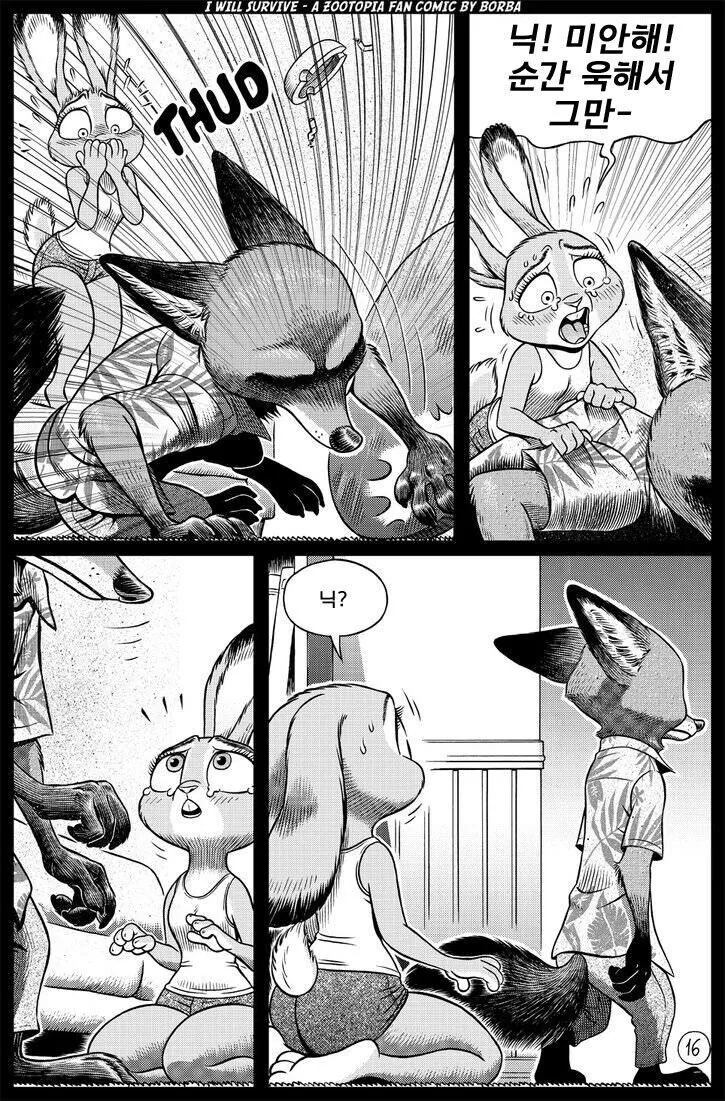 ㅈ토피아 ㄷㅇㅈ.manhwa - 이미지 6
