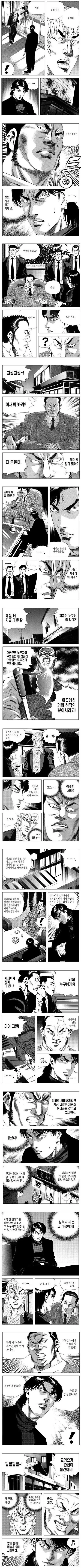 면접 보는 만화.jpg