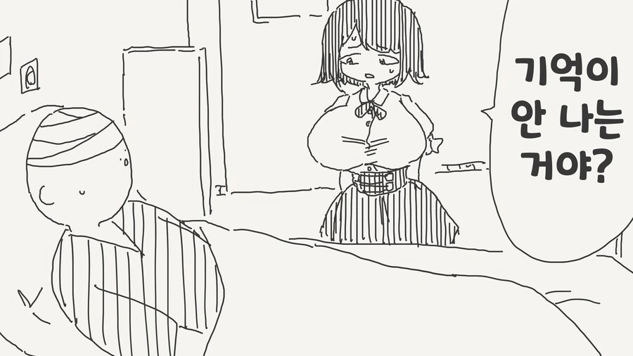 기억상실 이후 사랑하는 이와 재결합 하는 만화.manga