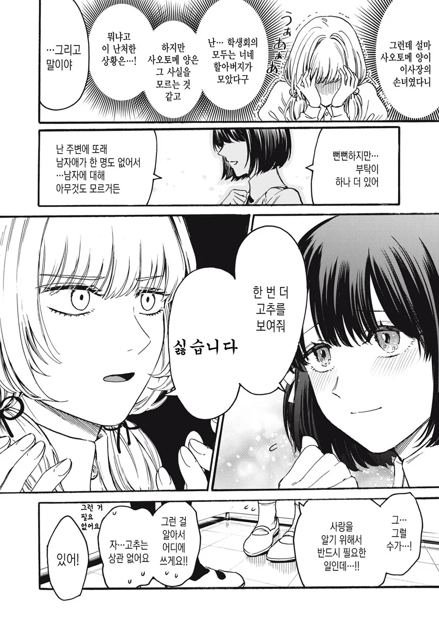 ㅂㅈ ㅂㅊ 후일담