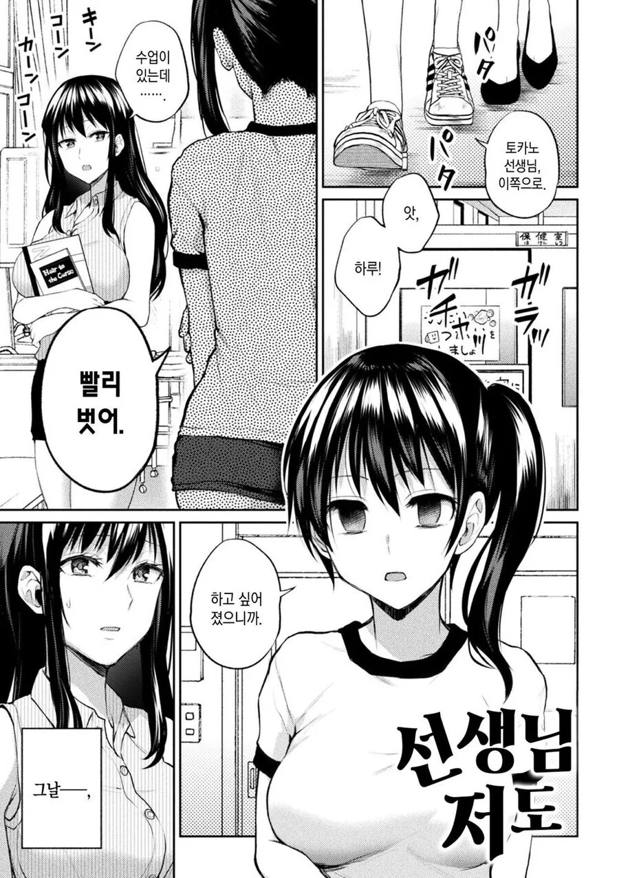 [백합]사랑받는 선생