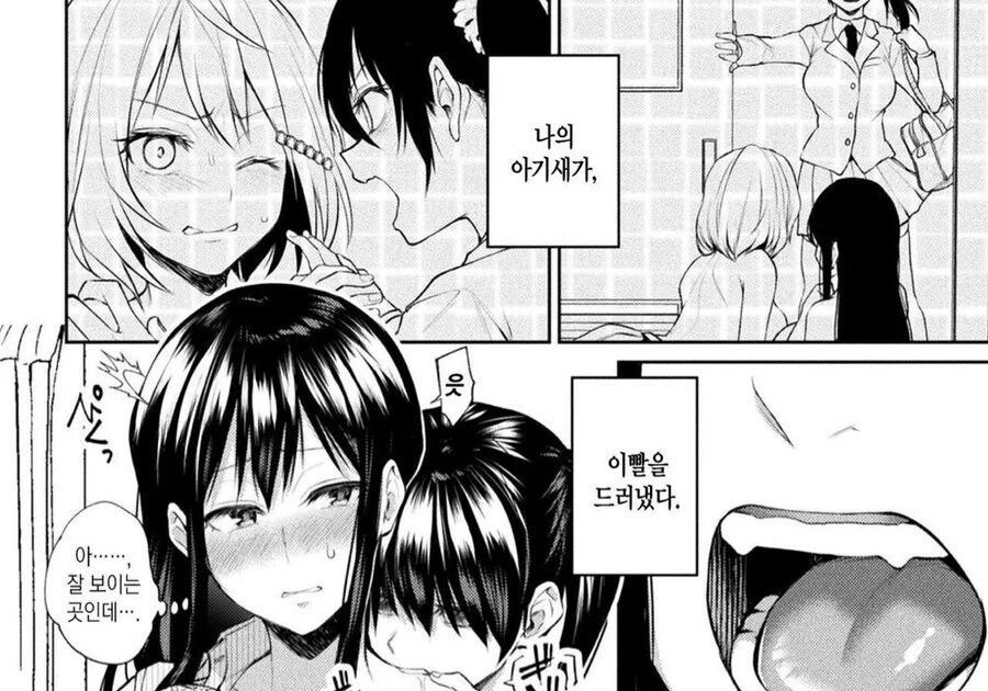 [백합]사랑받는 선생 - 이미지 2