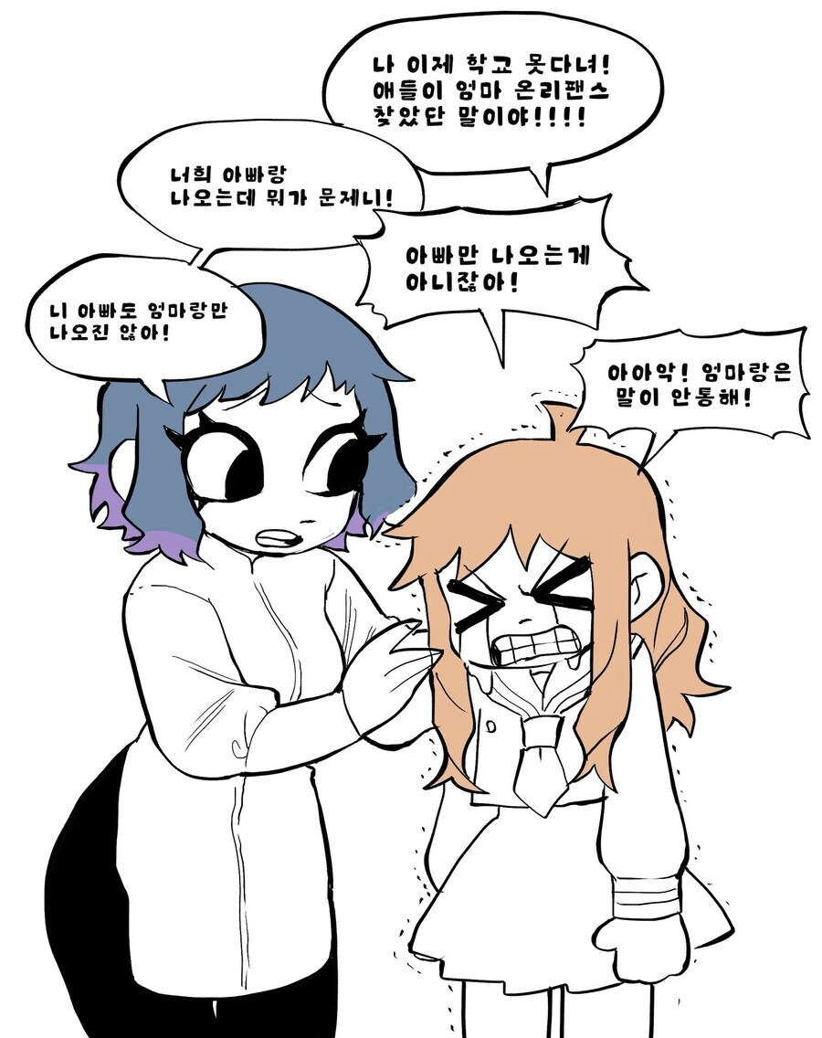 사춘기 여자에게 엄마 아빠가 부끄러운 이유. manhwa