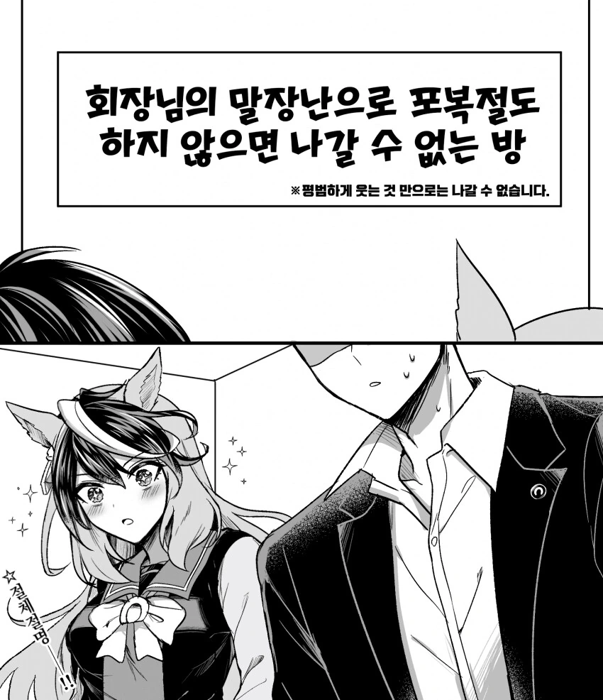 말딸) 루돌프와 XX하지 못하면 못 나가는 방.manga