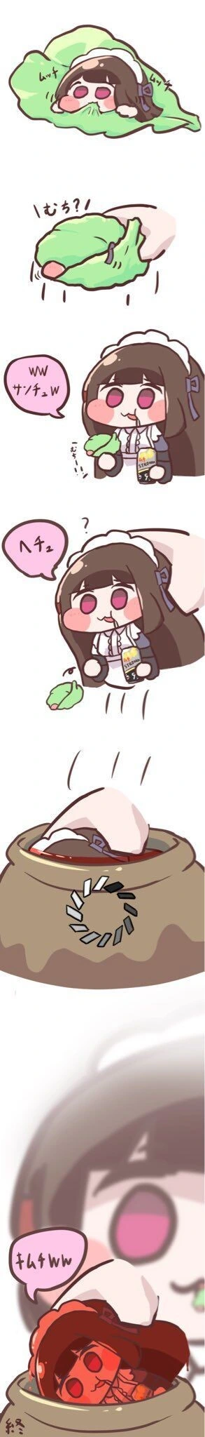 라오)일붕이 리제 만화