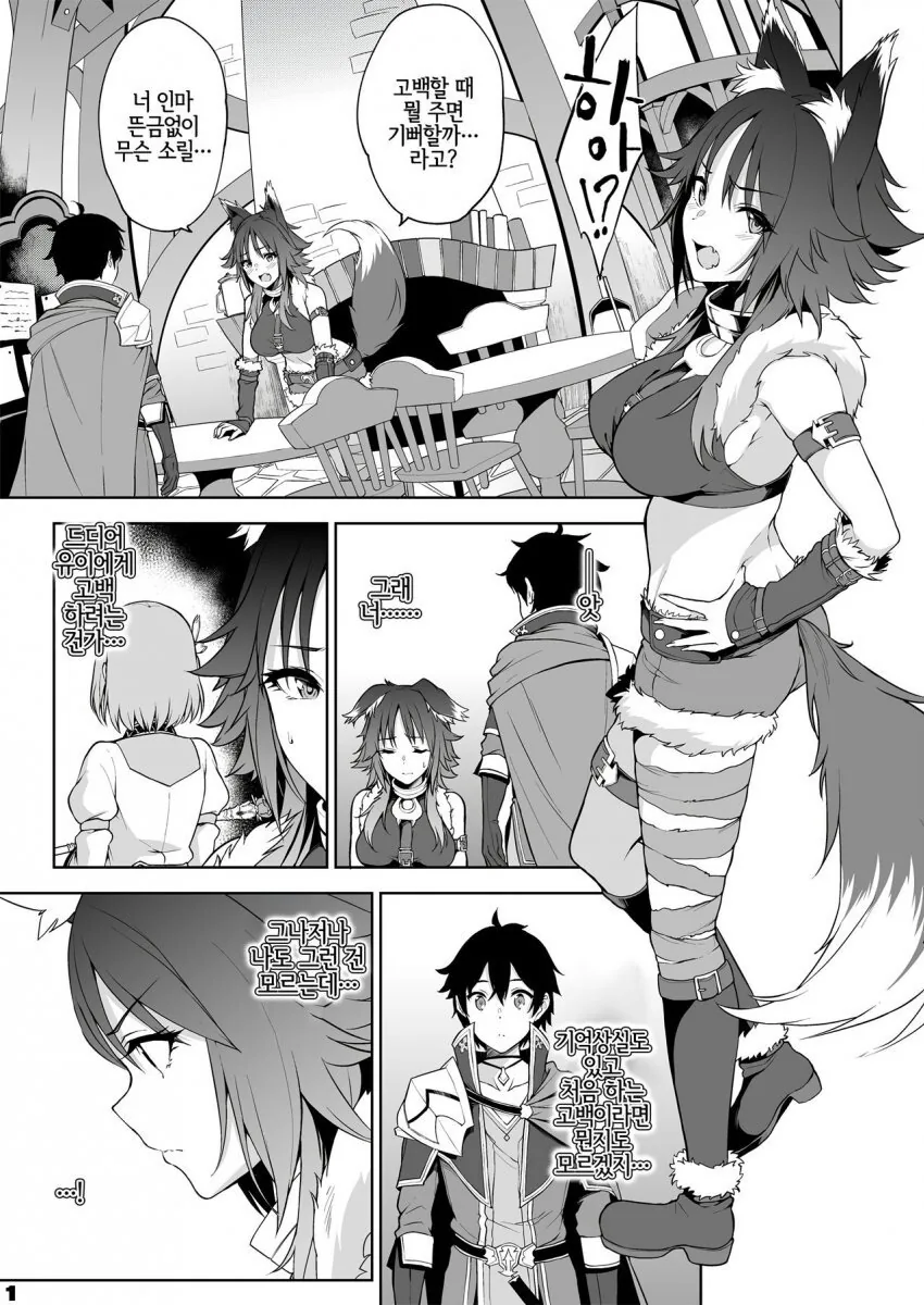 [프리코네] 키시쿤이 고백하는.manhwa