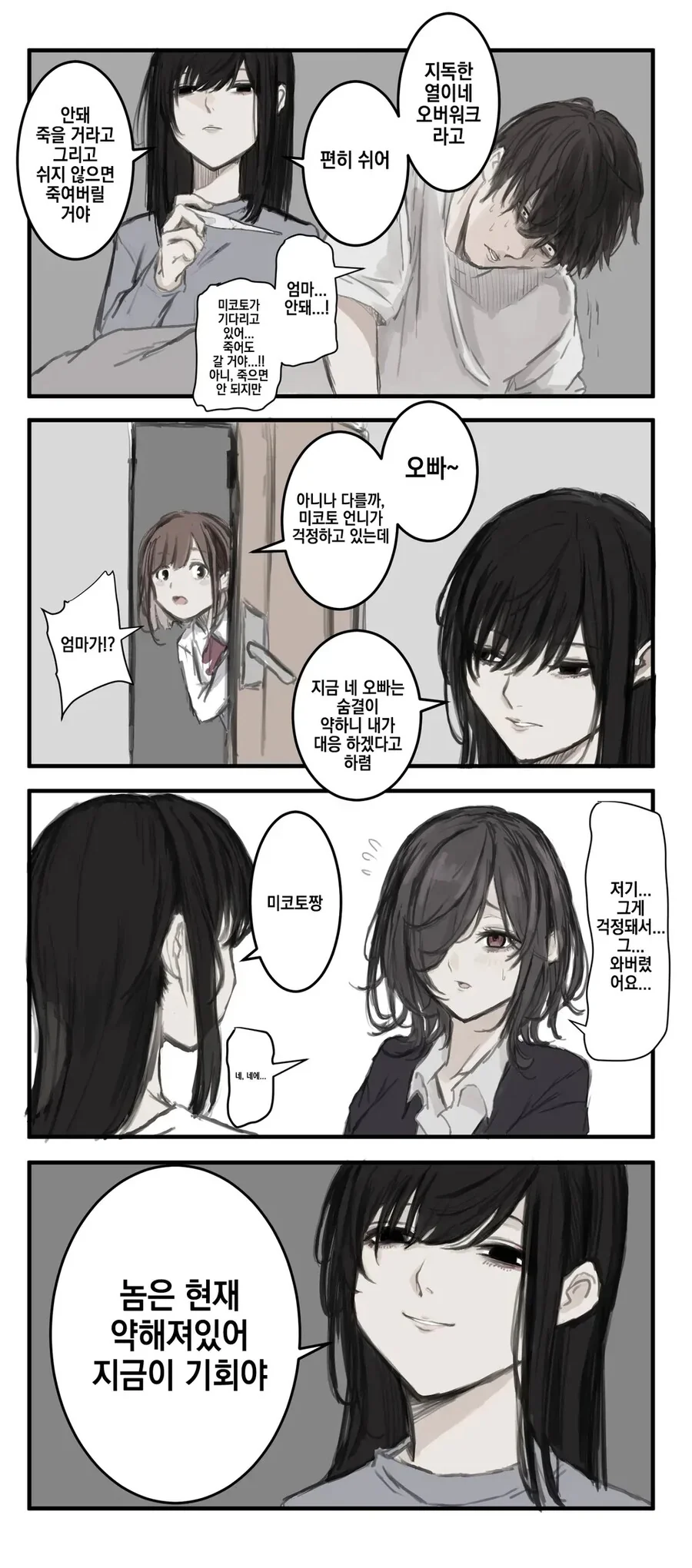 감기 걸렸는데 소꿉친구가 찾아오는.manga