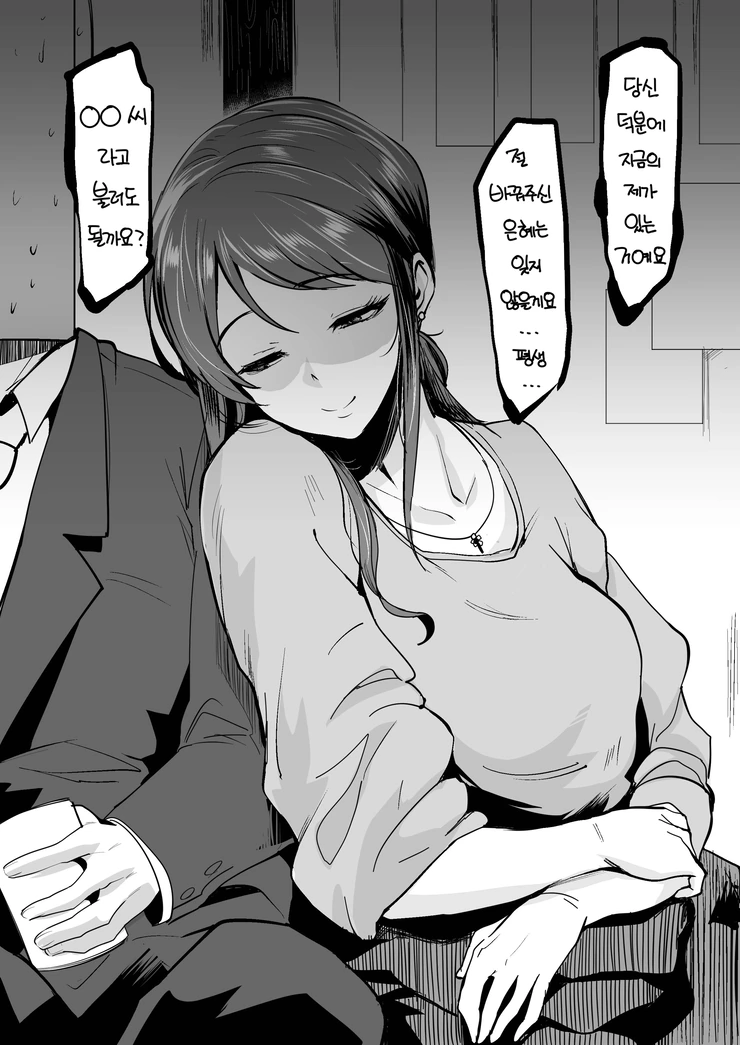 @) 젊은 청년을 노리는 미망인.manga - 이미지 2