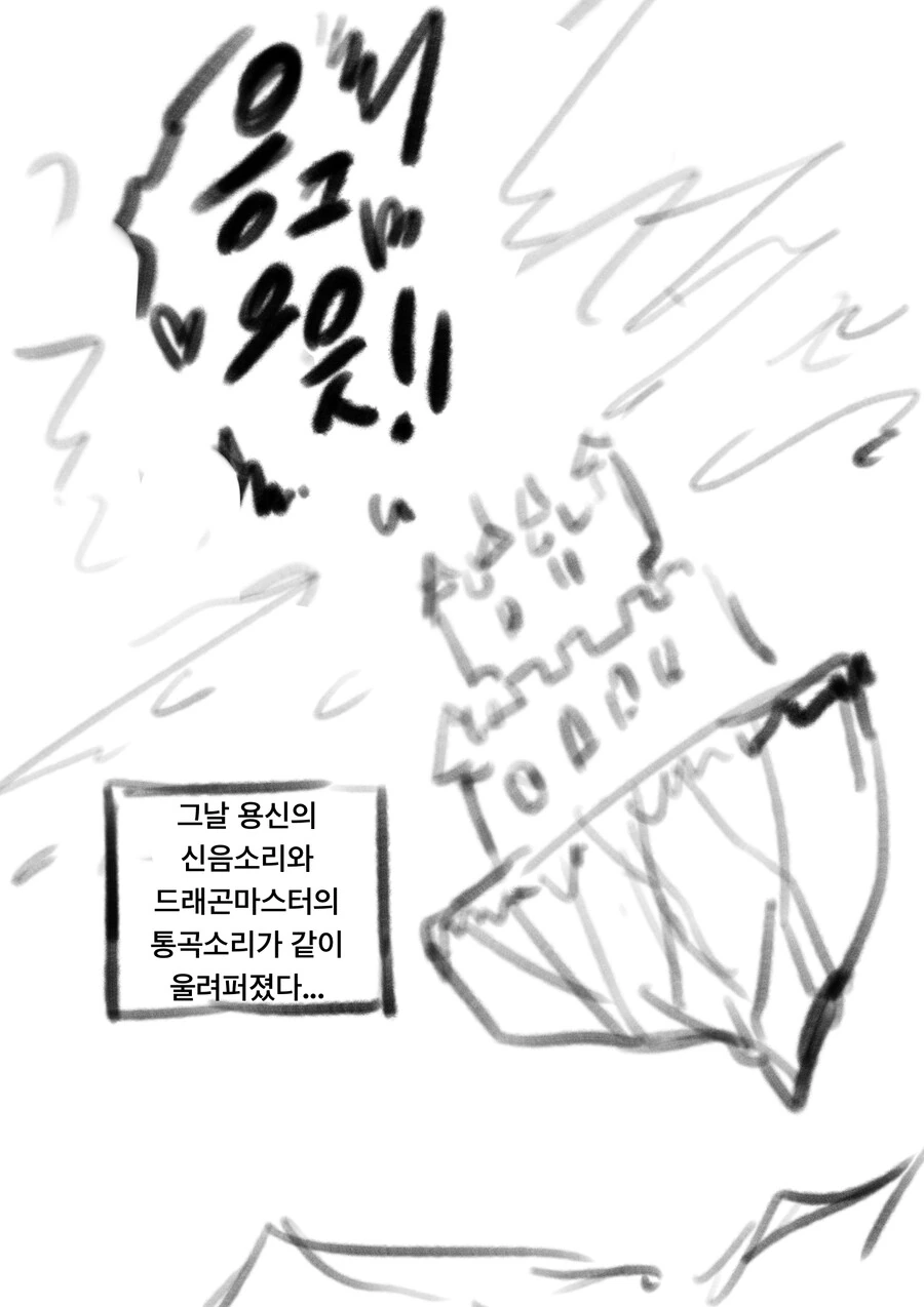 ㅇㅎ)용녀가 ㄱㅁ하자고 들이대는 만화 - 이미지 7