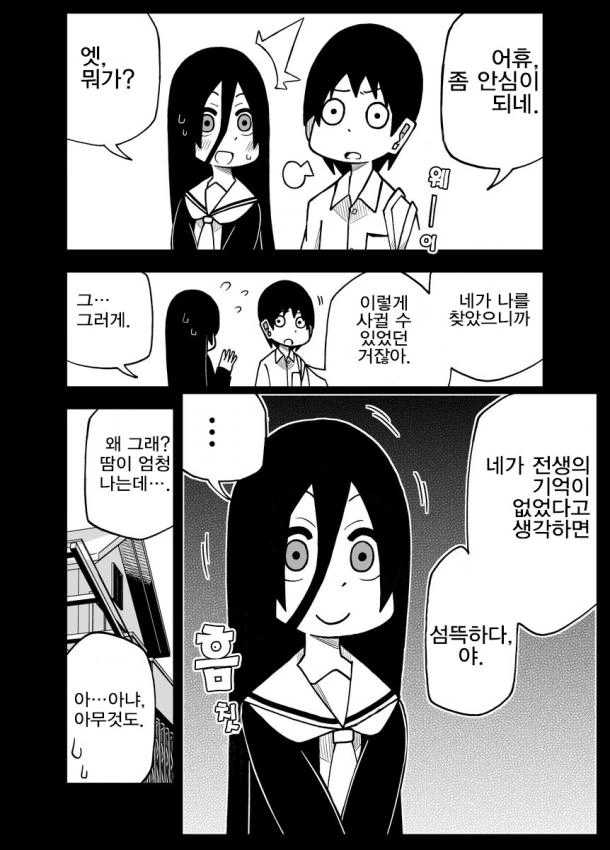 바보에게 얀데레가 달라붙은 만화 - 이미지 2