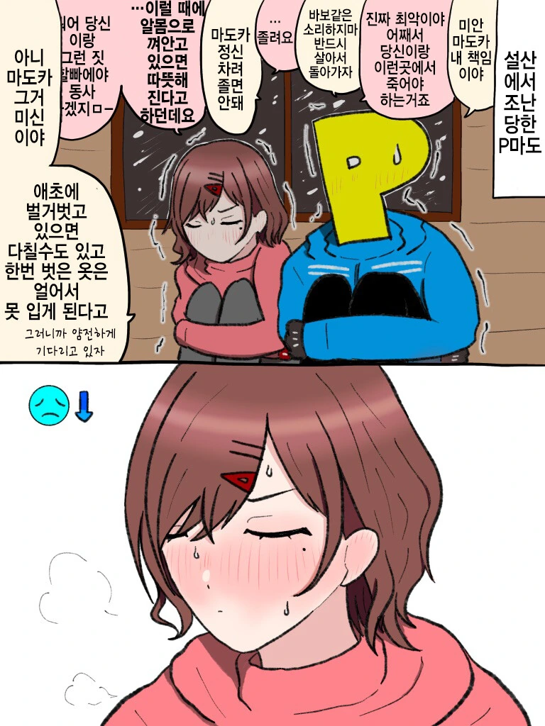 @)ㅇㄱ이 아니라 슬픈 아이돌