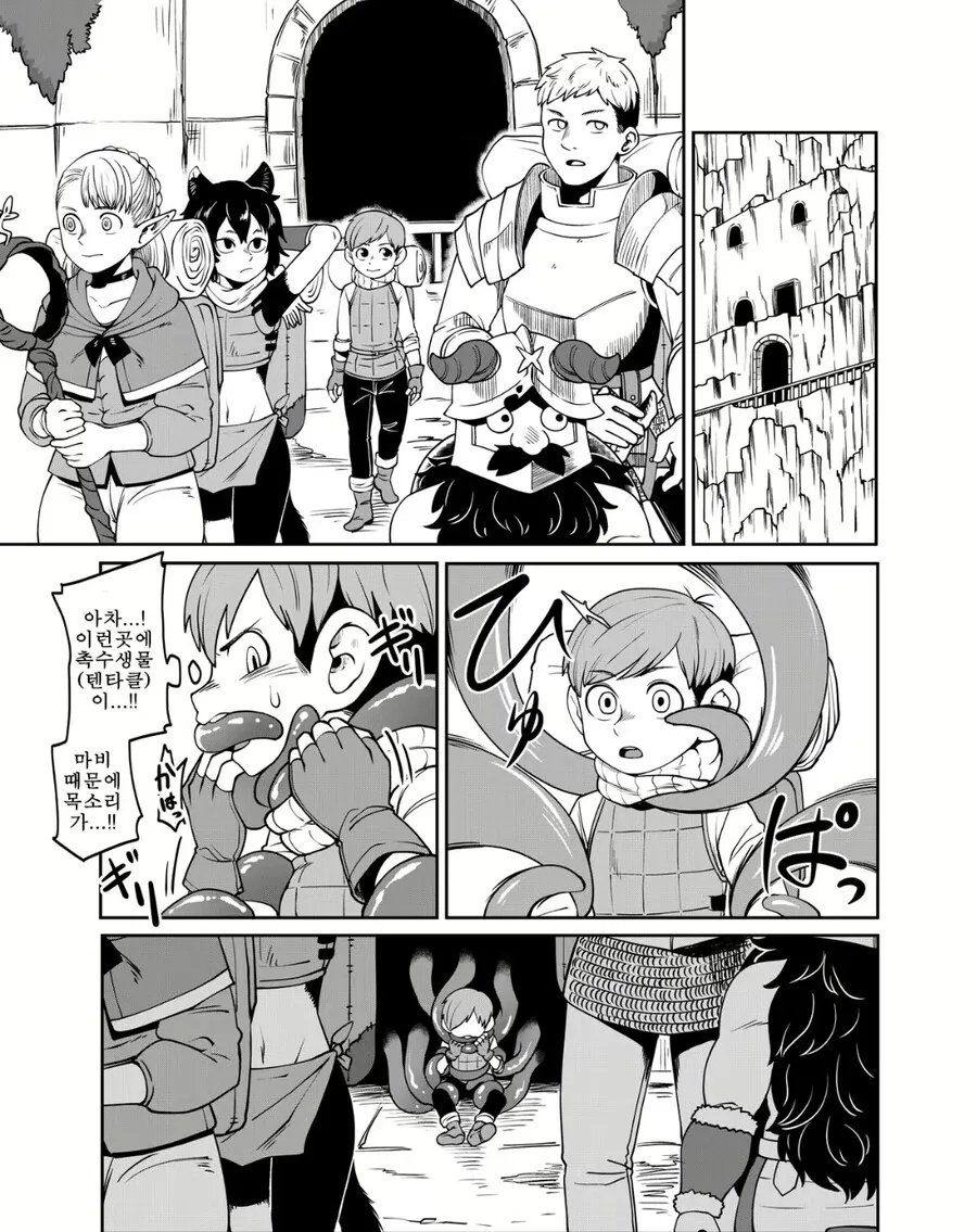 던전밥) 텐타클 둥지에 감금당한 칠책.manhwa