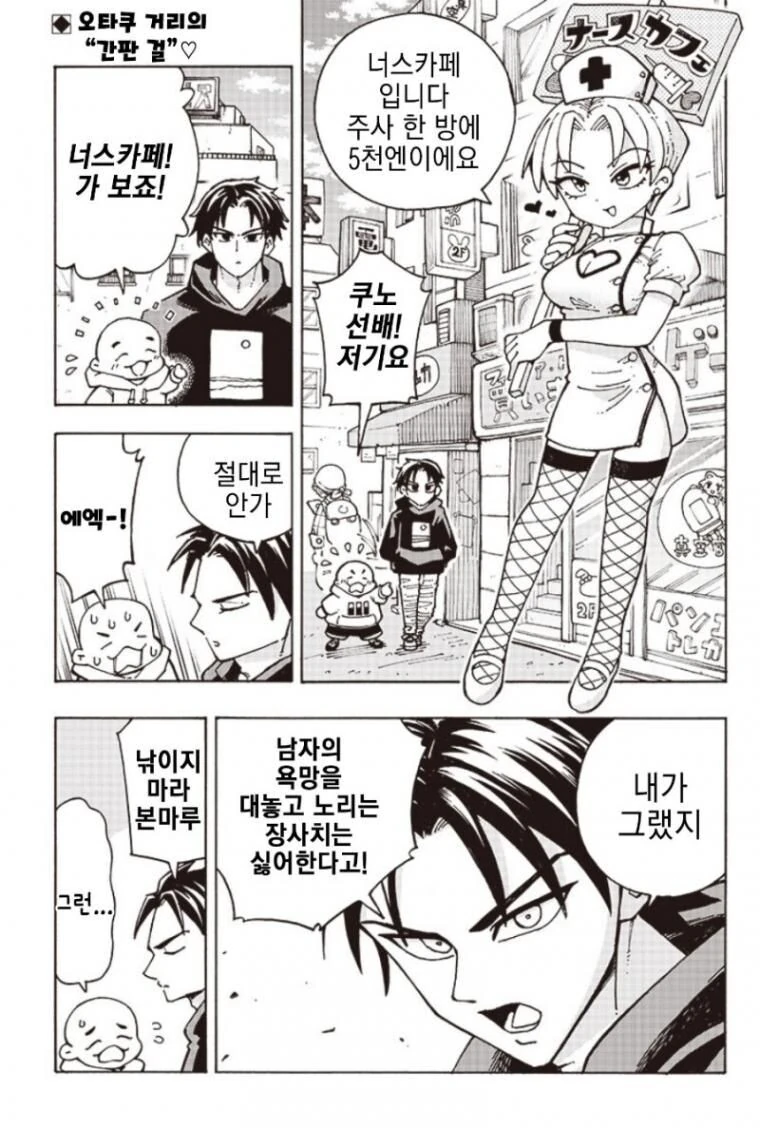 ㅇㅎ 카페를 싫어하는 선배 만화
