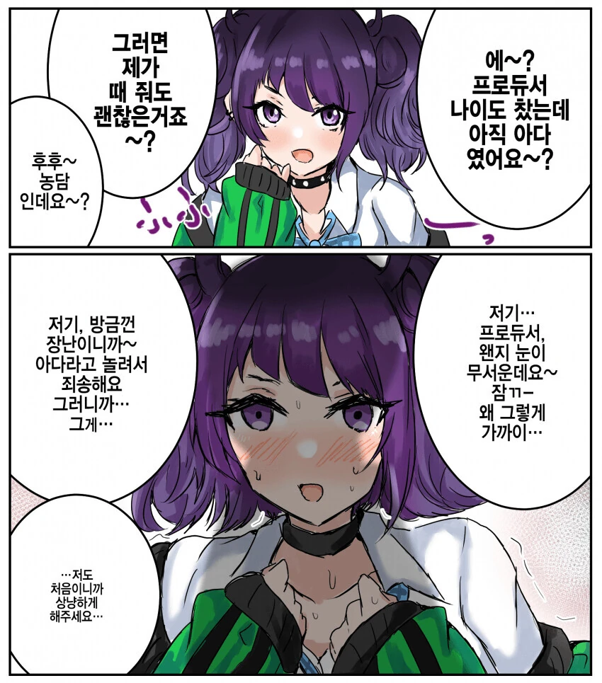 [@] 프로듀서가 동정이라고 놀리는 마미미