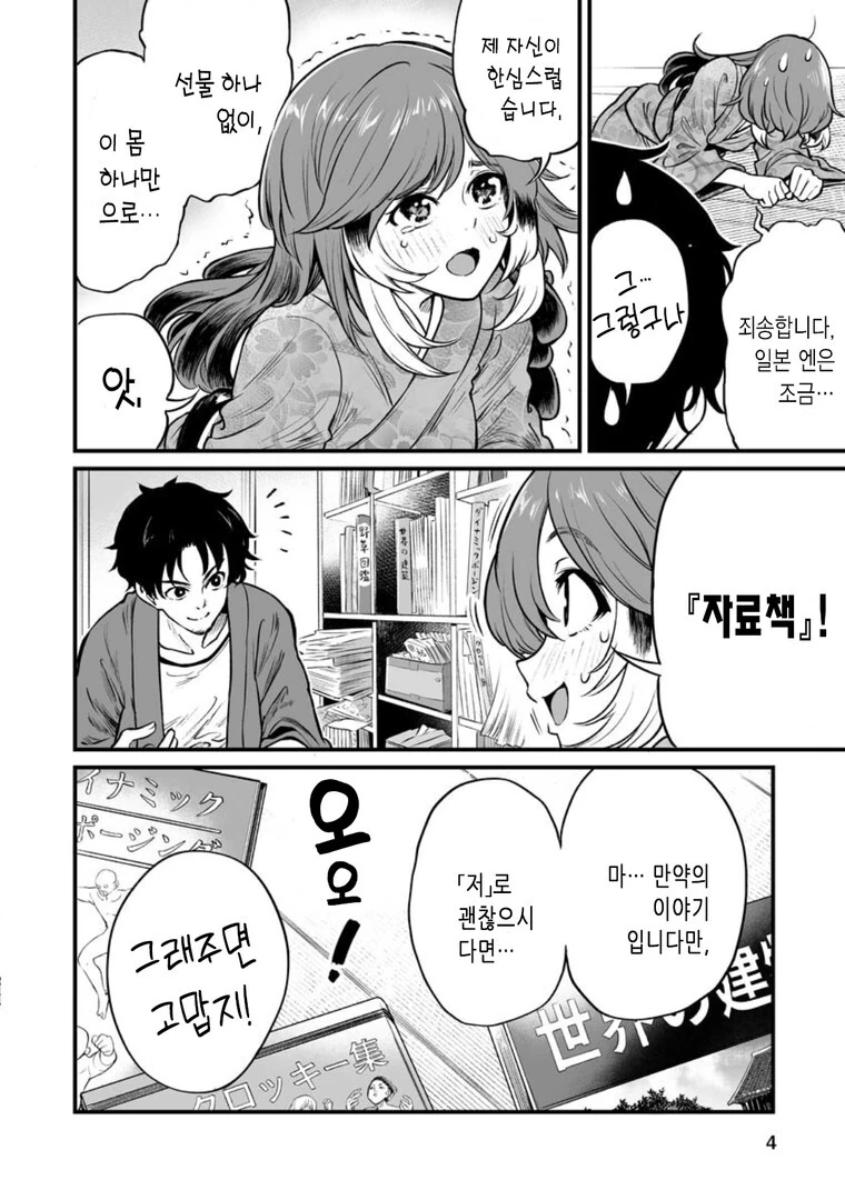 여자의 ㅇㅁ 셀카보다 더 귀한 자료집.manga