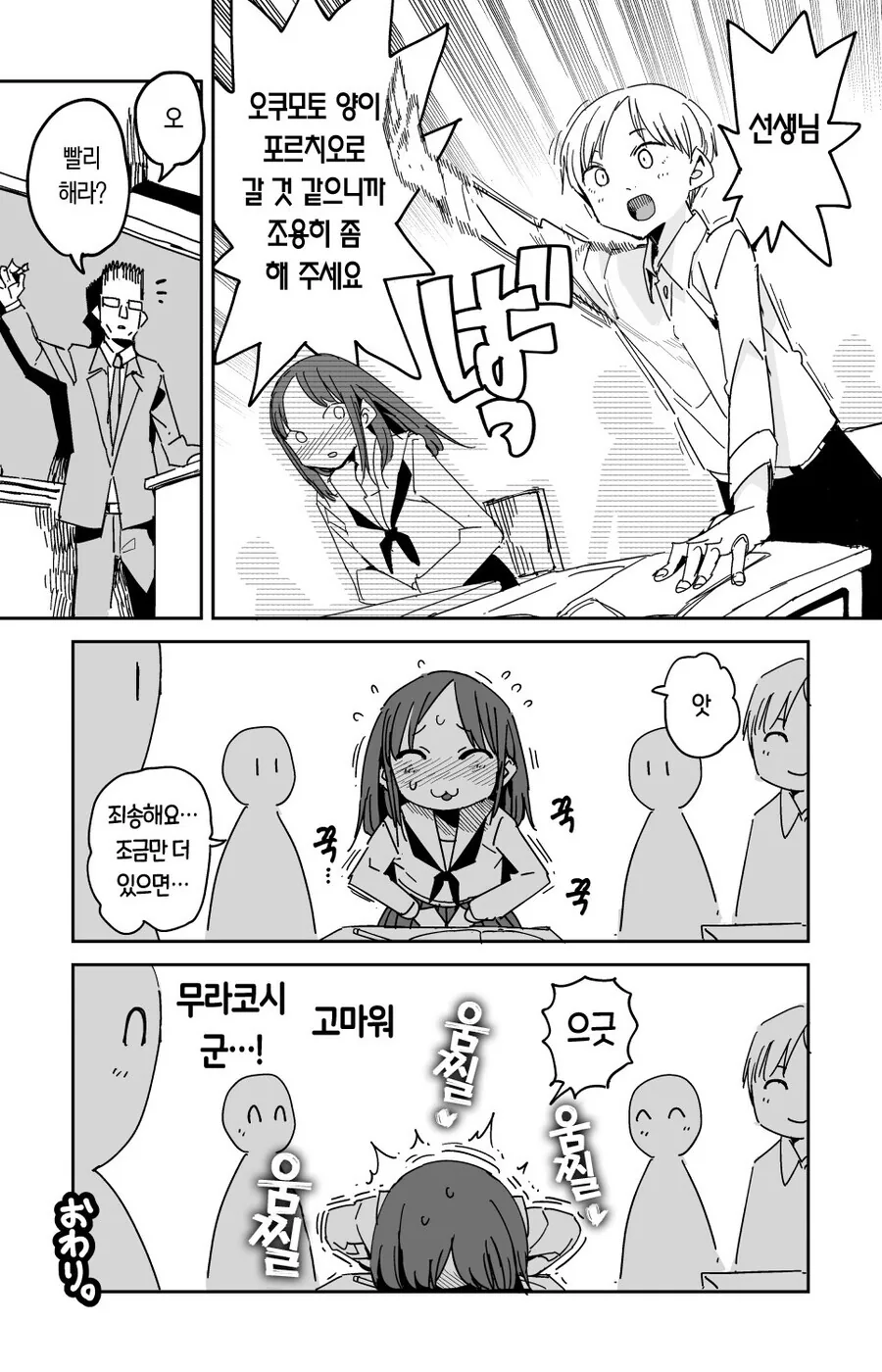 흔한 학교의 S급 보건위원.manga - 이미지 4