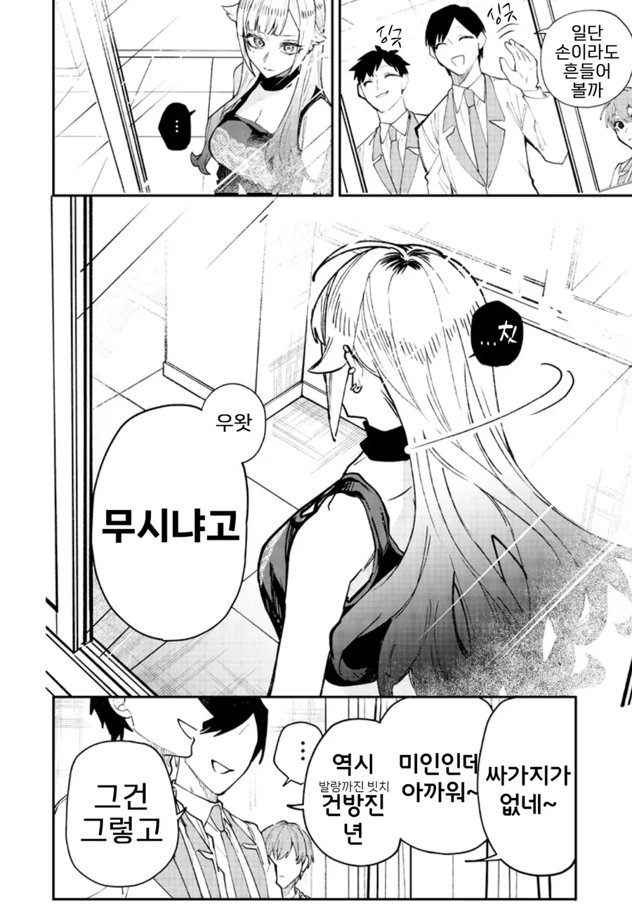 개ㄱㄹ 빗치 누나를 이해시키기는 남동생.manhwa - 이미지 3