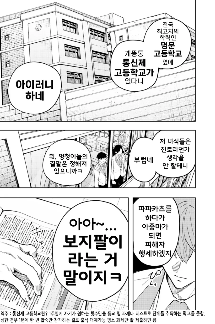 개ㄱㄹ 빗치 누나를 이해시키기는 남동생.manhwa - 이미지 4