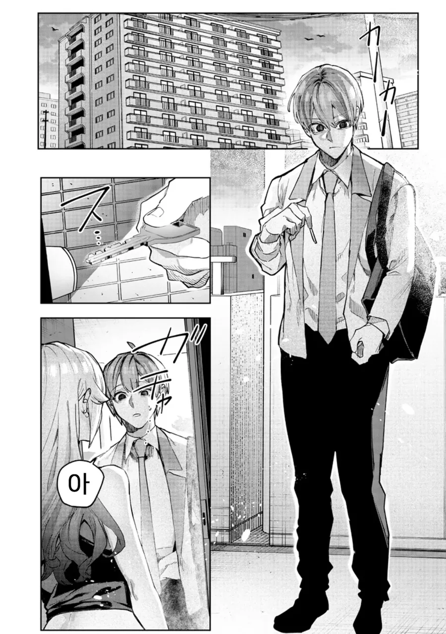 개ㄱㄹ 빗치 누나를 이해시키기는 남동생.manhwa - 이미지 7